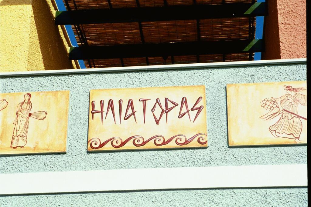 Heliatoras Studios Loutrópolis Thermís Eksteriør billede